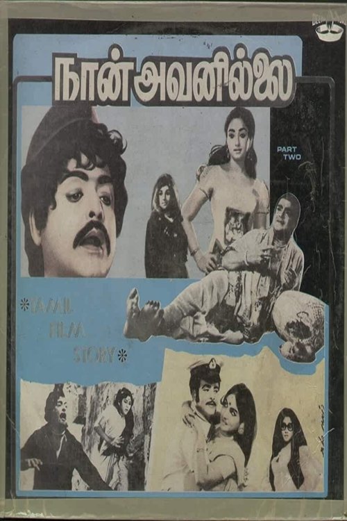 Naan Avanillai movie poster