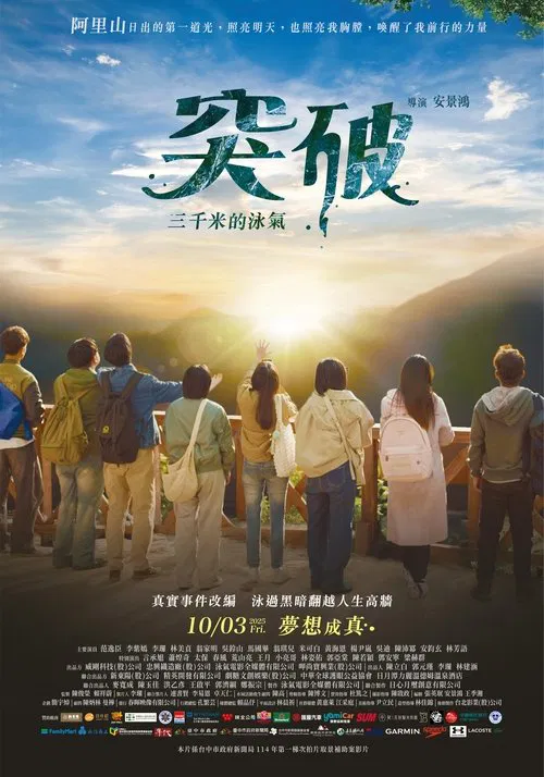 Second Life movie poster