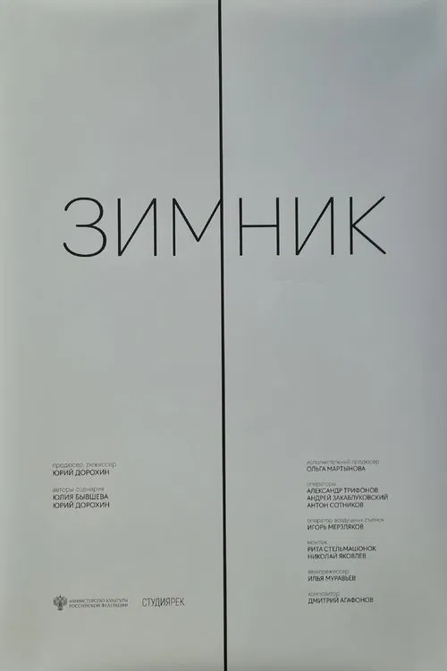 The Winter Road movie poster