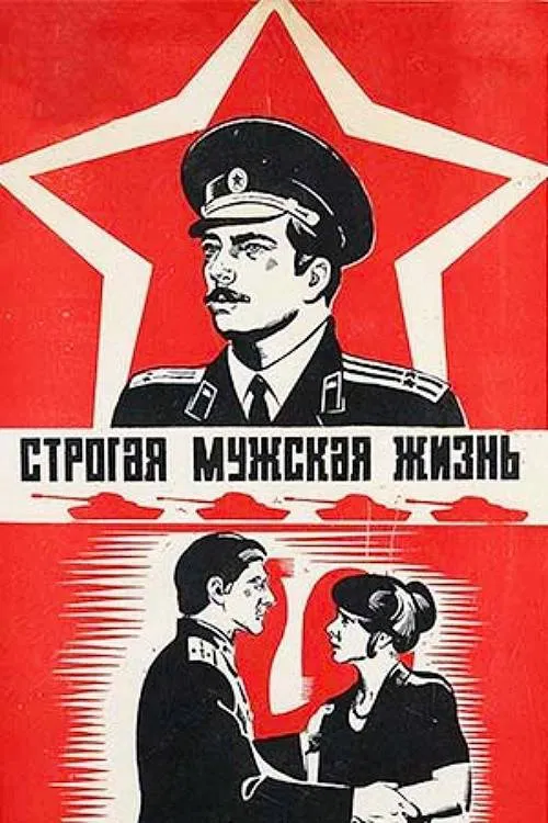 Strict Male Life movie poster