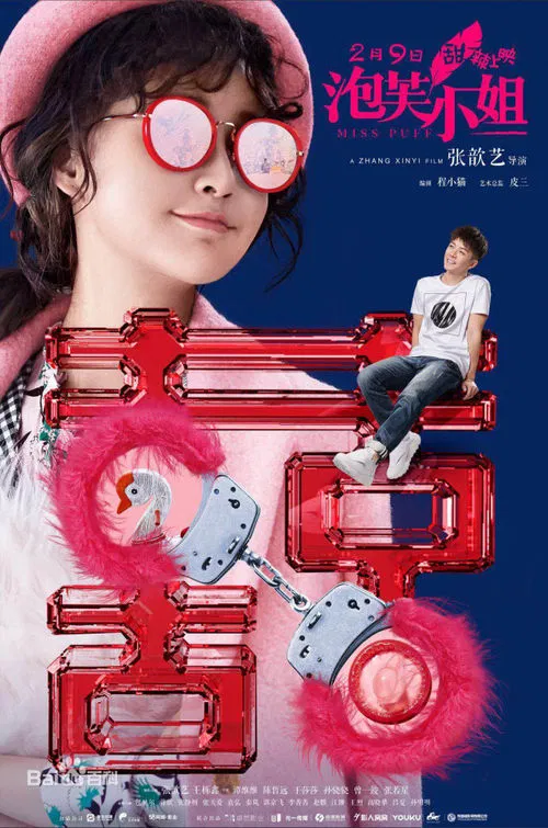 Poster do filme Miss Puff