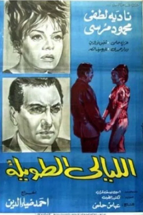 The Long Nights movie poster