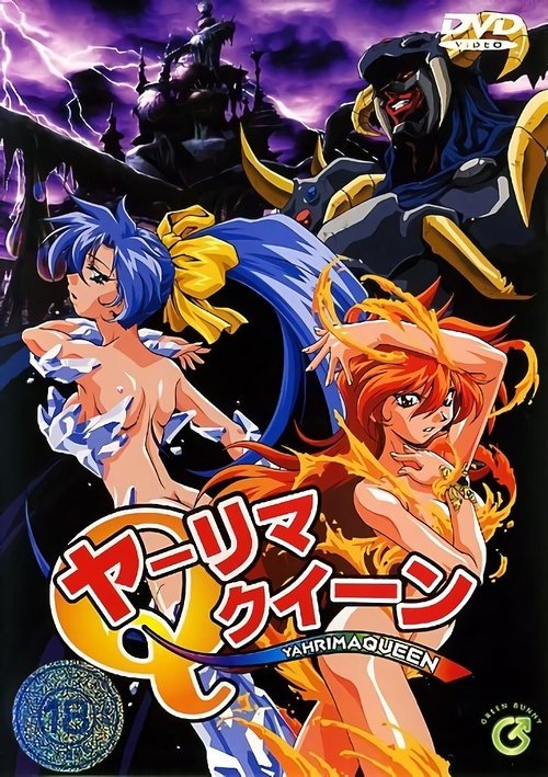 Poster da série Yarima Queen