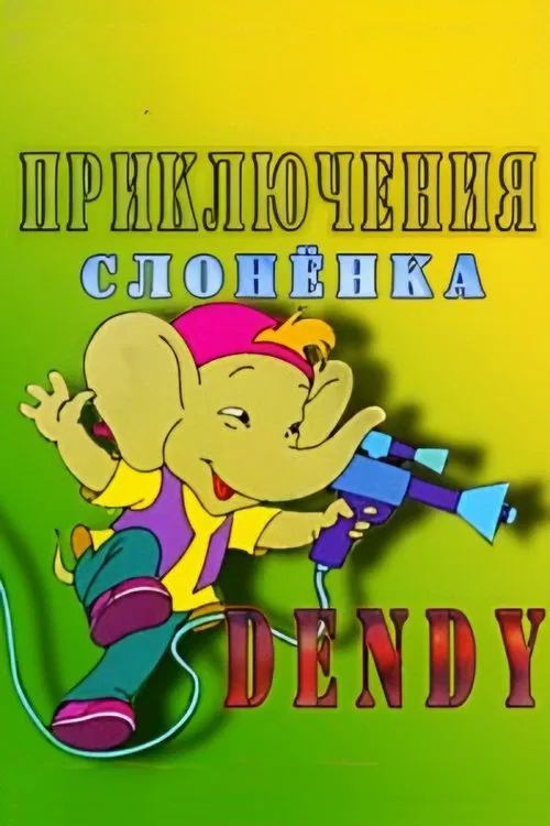 Poster do filme The Adventures of Dandy the Elephant