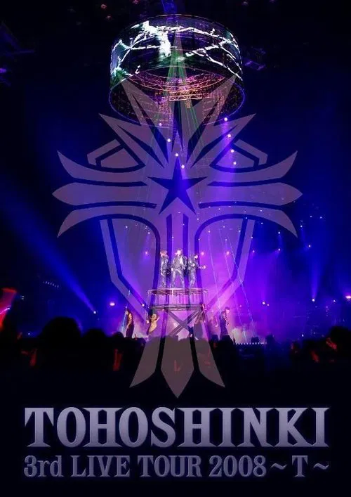 TOHOSHINKI 3rd LIVE TOUR 2008 ~ T ~ movie poster