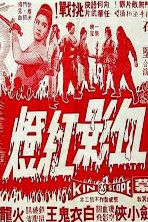 Poster do filme Red Lamp Shaded in Blood