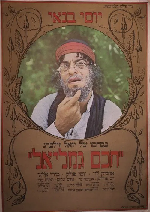 Marriage Games movie poster
