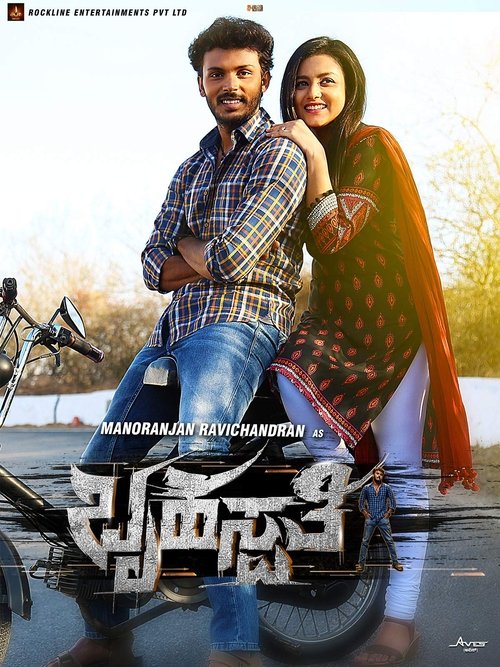 Brihaspathi movie poster