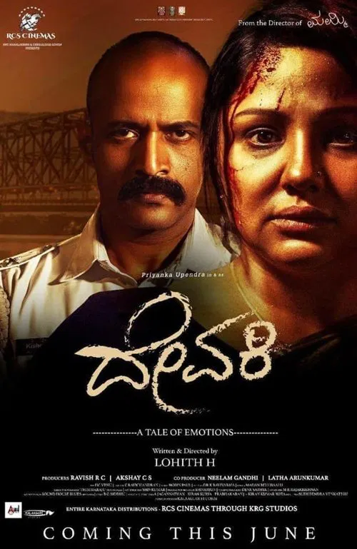 Poster do filme Devaki