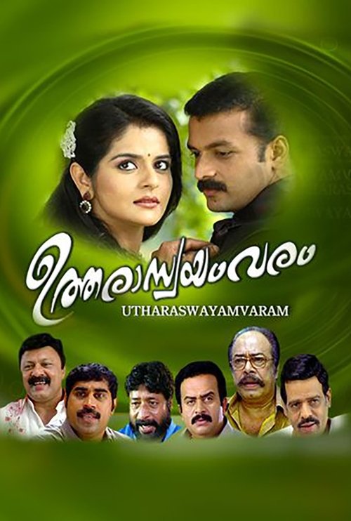Utharaswayamvaram movie poster