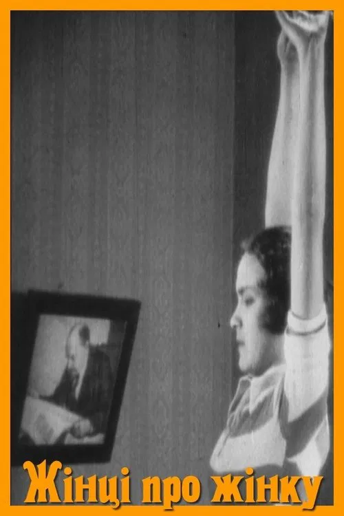 For Women about Women movie poster