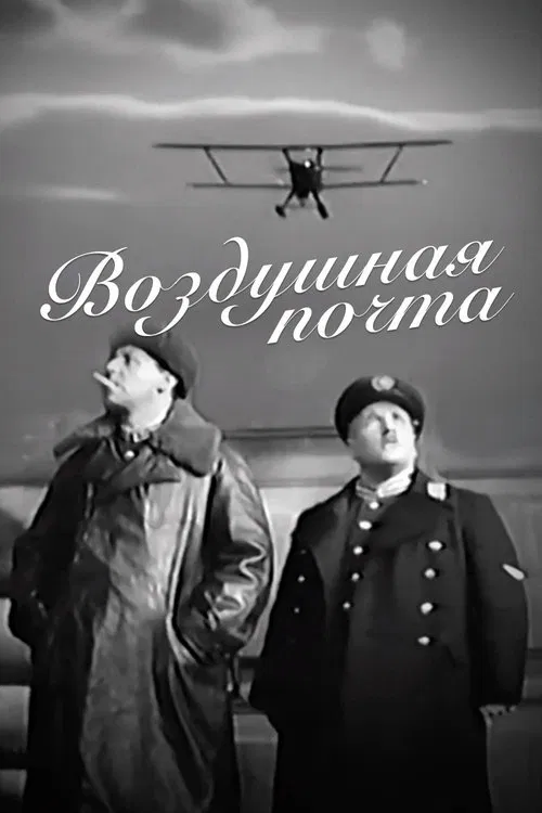 The Air Mail movie poster