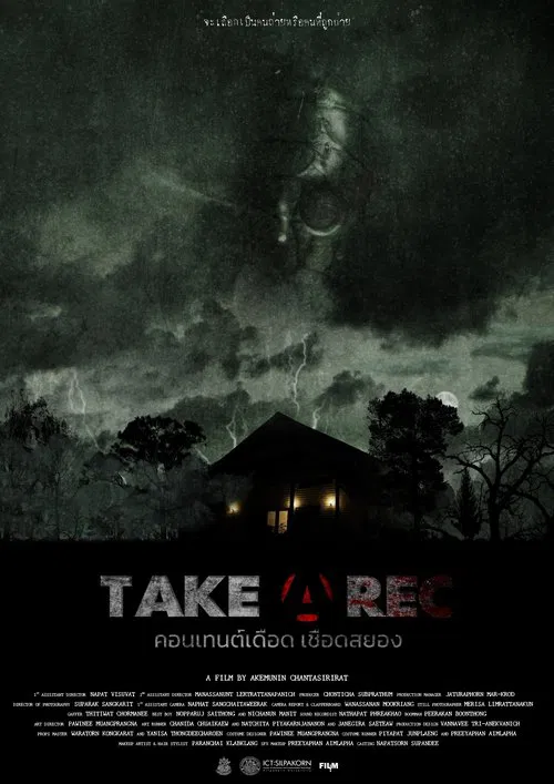 Take A Rec movie poster