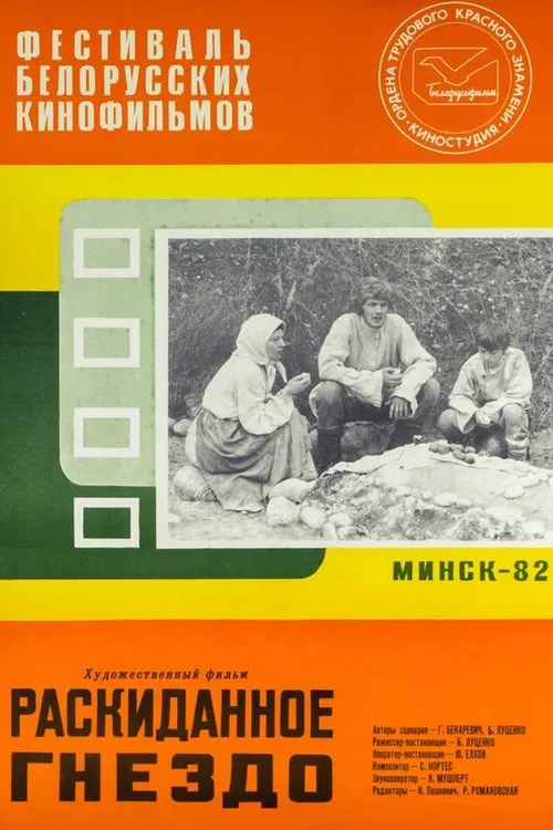 Poster do filme Scattered Nest