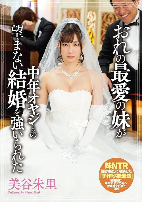 My beloved Little Sister Was Fucked To Marry A Dirty Old Man Akari Mitani movie poster