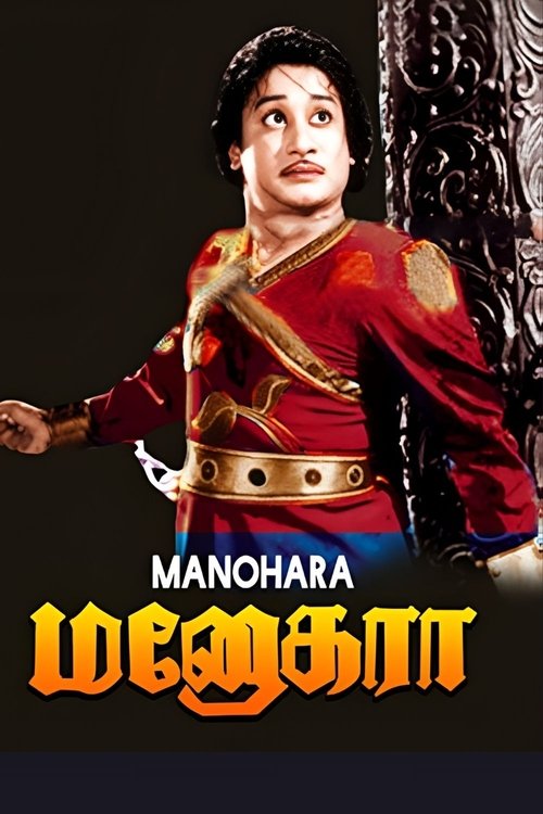 Poster do filme Manohara