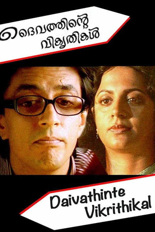 Daivathinte Vikrithikal movie poster