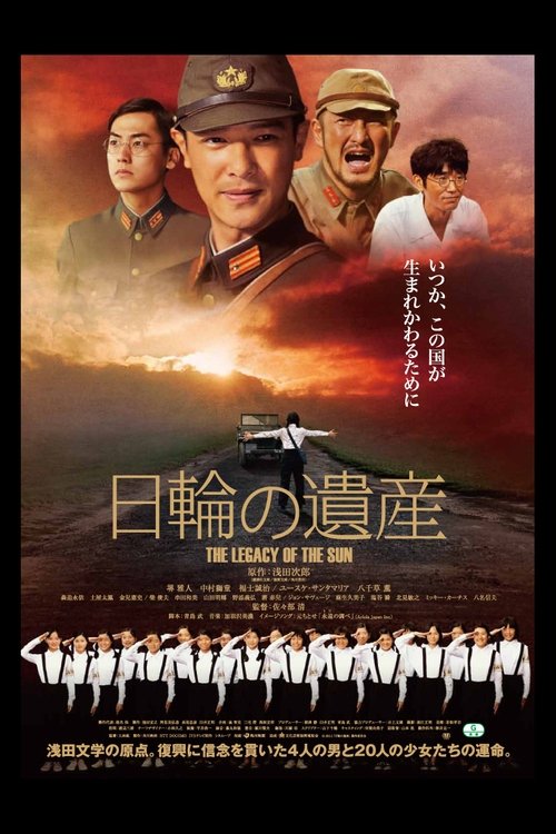 The Legacy of the Sun movie poster