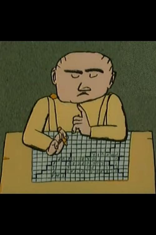 The Crossword Puzzle movie poster