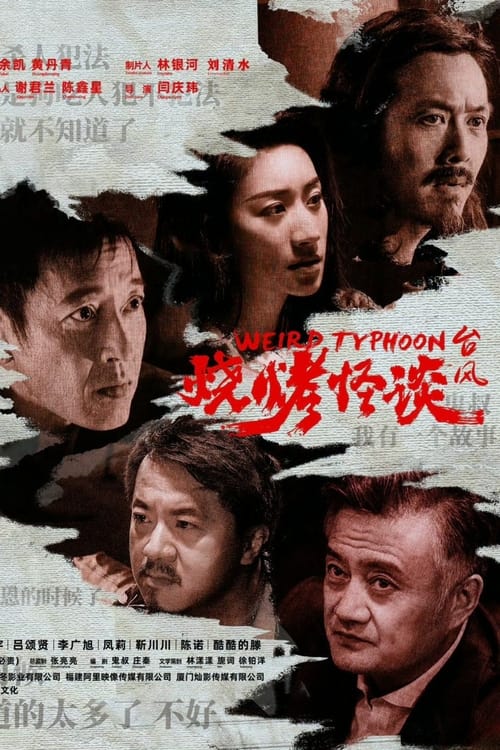 Poster do filme Weird Typhoon