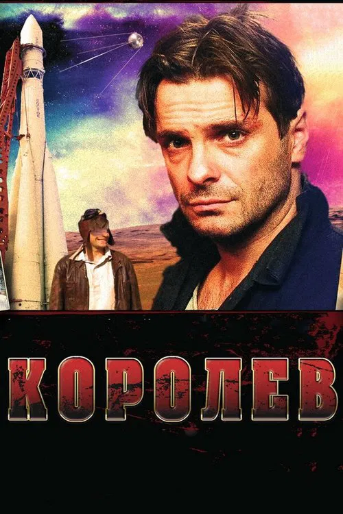 Korolev movie poster