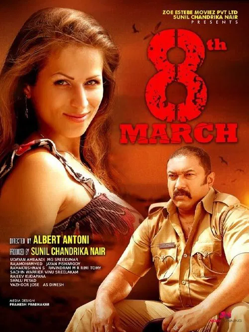Eighth March movie poster