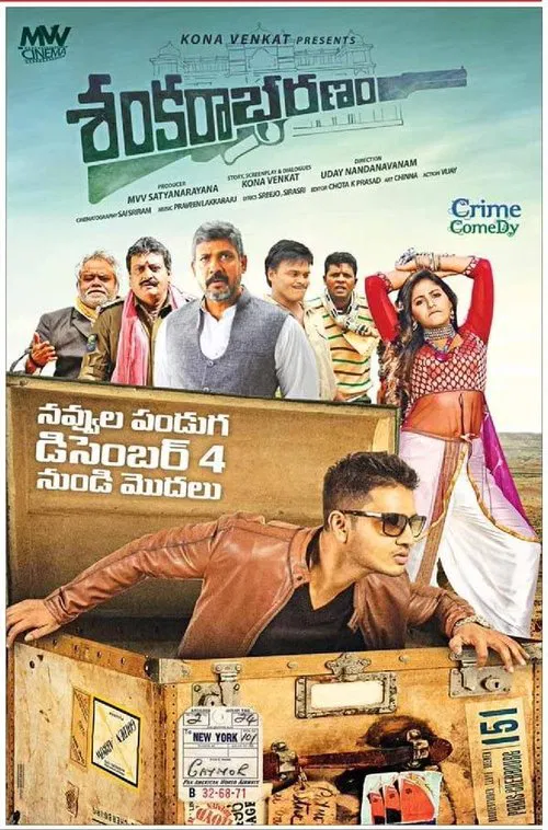 Sankarabharanam movie poster