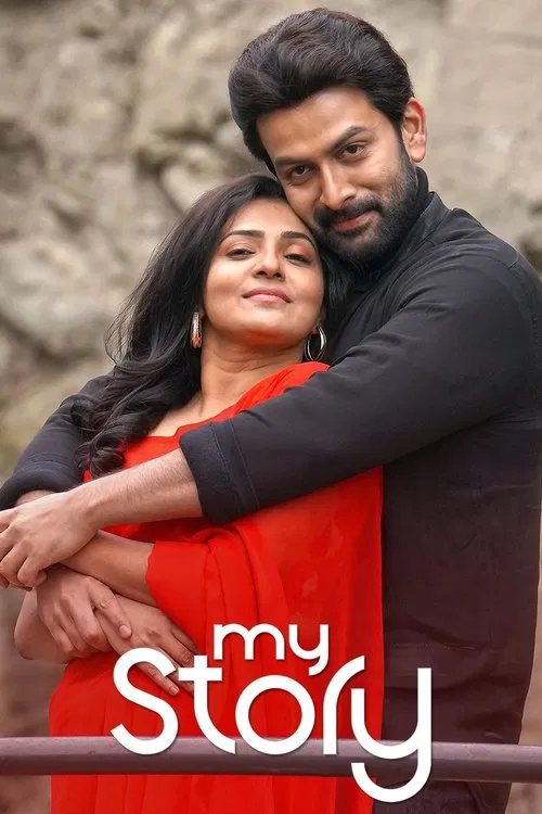 My Story movie poster