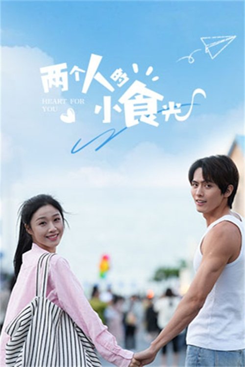 Poster da série A Taste of Love