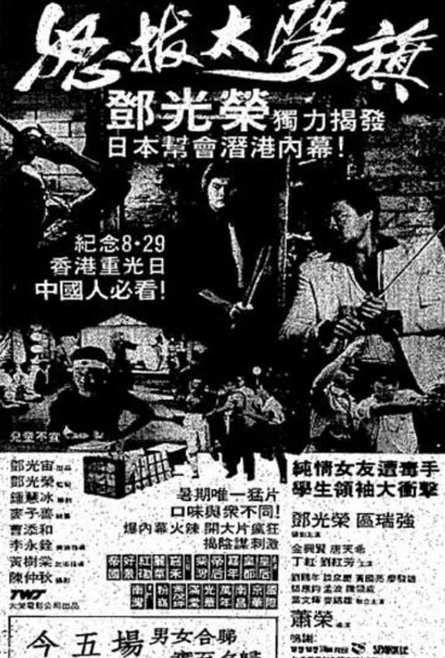 The Militarism Revival movie poster