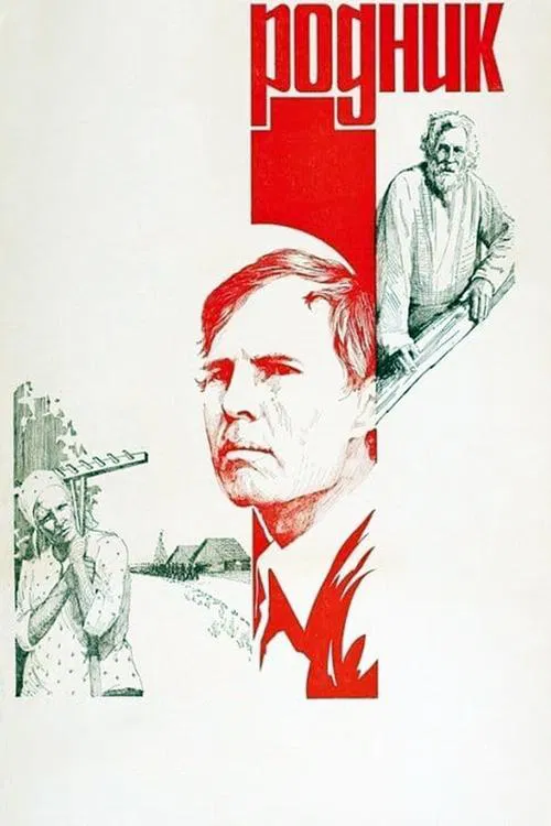 Spring movie poster