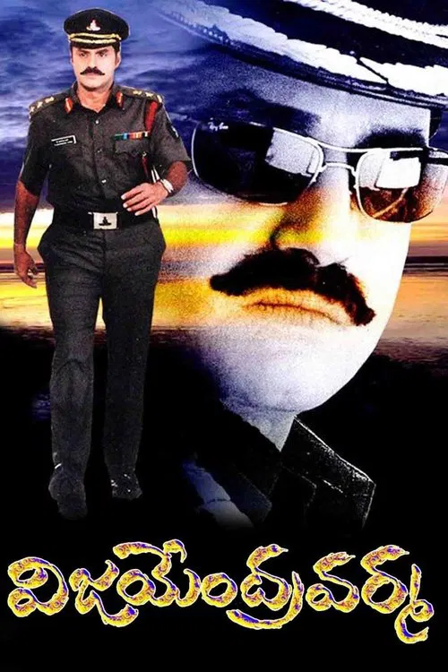 Poster do filme Vijayendra Varma