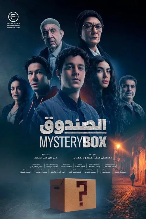 Mystery Box tv show poster