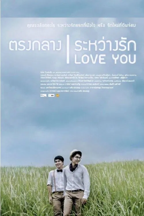 I Love You tv show poster
