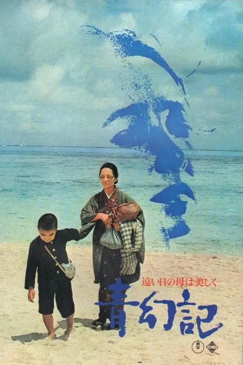 Time Within Memory movie poster