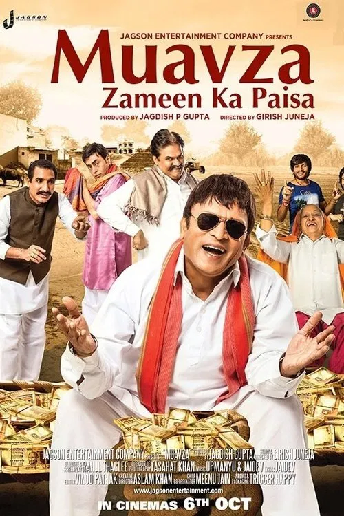 Muavza movie poster