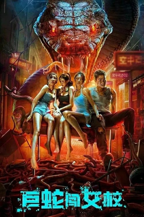 Rising Boas in a Girl's School movie poster