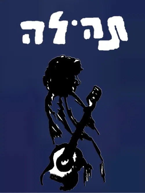 Poster do filme Tehila