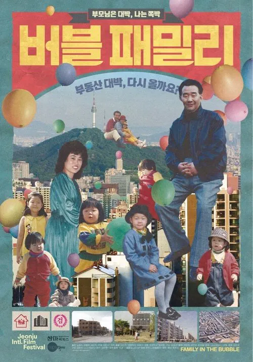 Family in the Bubble movie poster