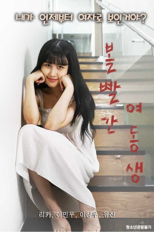 Red Sister movie poster