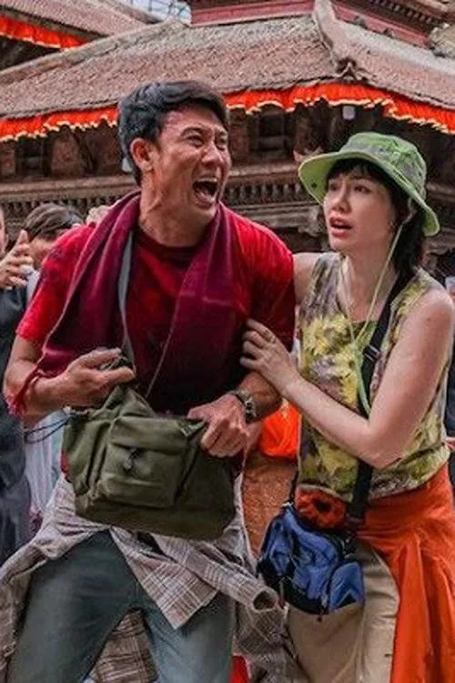 Poster do filme Titik Nol
