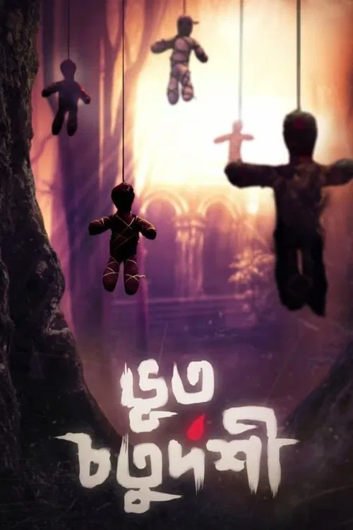 Bhoot Chaturdashi movie poster