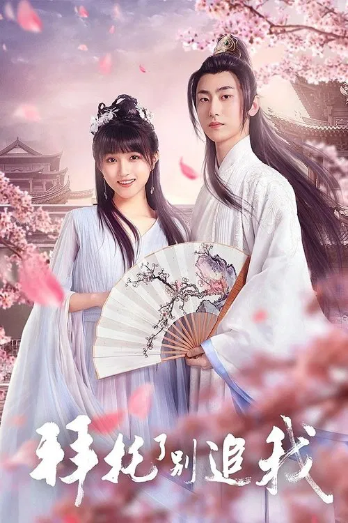 Please, Don't Chase Me tv show poster