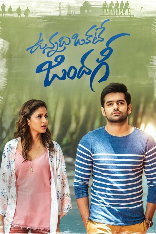 Vunnadhi Okate Zindagi movie poster