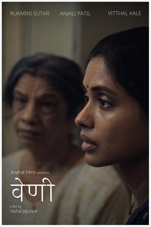 Braid movie poster