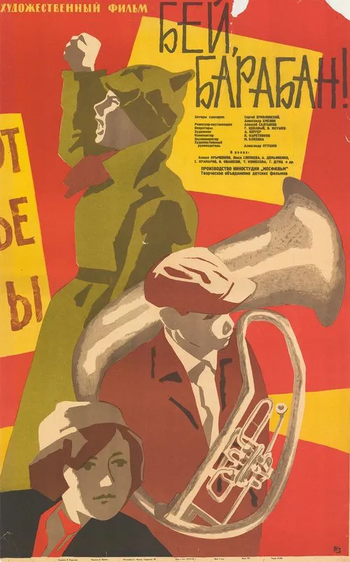 Bang, Drum! movie poster