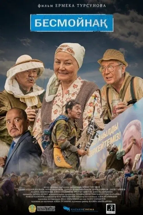 Beshmoynak movie poster