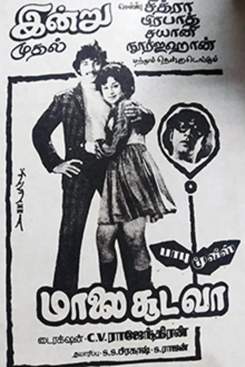 Malai Sooda Va movie poster
