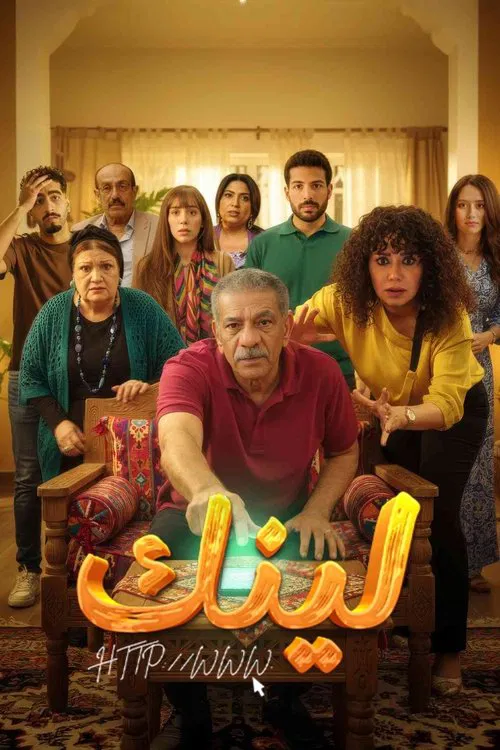 Link tv show poster