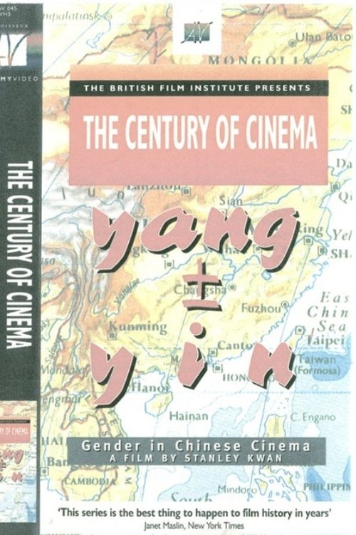 Yang ± Yin: Gender in Chinese Cinema movie poster